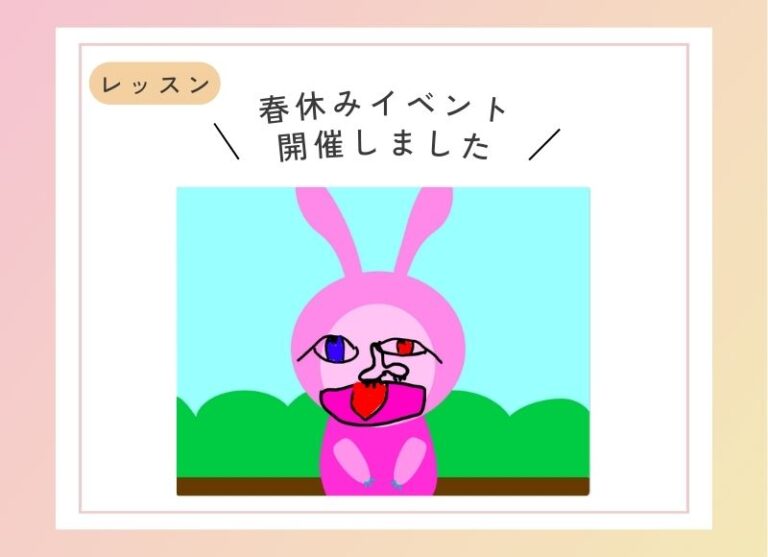 LeLu Kids ブログアイキャッチ画像0405